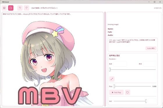 【イラスト・CG集】MBViewer｜-