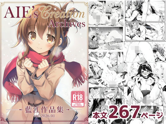 【辱め】AIE’s Creation Archives vol.2026.01｜-