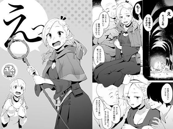 【ファンタジー】えっ｜-