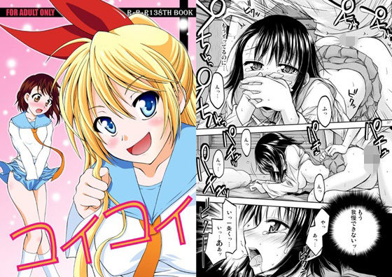 【制服】コイコイ｜-