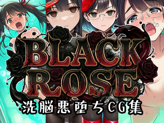 【制服】BLACKROSE｜-