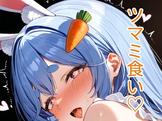 【人妻・主婦】ぺこ〇の彼氏をつまみ食い（はーと）｜-