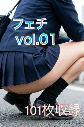 【制服】フェチ vol.01｜-