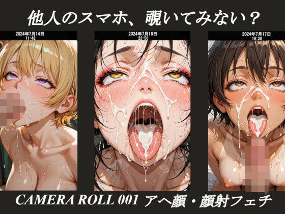 【イラスト・CG集】他人のスマホ、覗いてみない？ CAMERA ROLL_001｜アヘ顔・顔射フェチ｜-