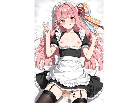 【メイド】琴◯茜とイチャラブH｜-