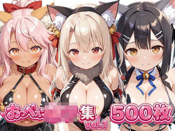 【巨乳】おっぺぇ〇リ集vol.1｜-