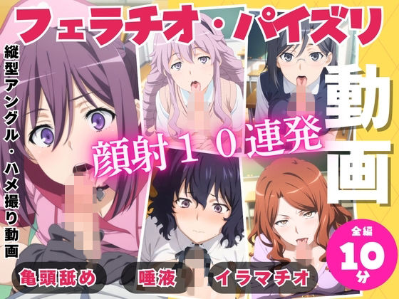 【制服】学園都市闇快楽実験 Level4.5 〜風の巻き舌フェラ・心理掌握パイズリ・軍覇の鉄壁胸圧研究所〜｜-