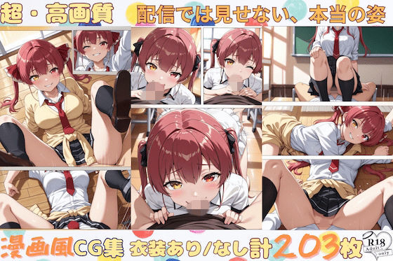 【イラスト・CG集】配信では見せない、本当の姿― 漫画風CG集｜-