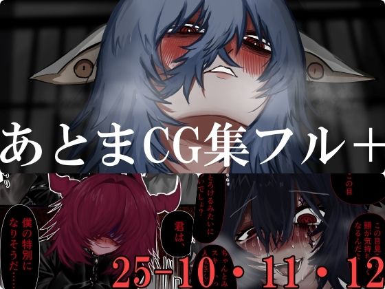 【巨乳】あとまCG集フル_2510・11・12｜-あとまCG集フル