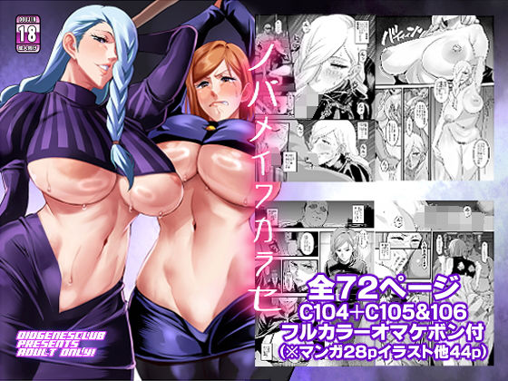 【辱め】ノバメイワカラセ｜-