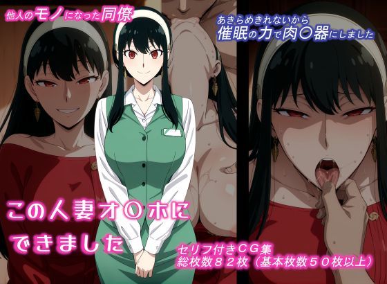 【辱め】この人妻オ〇ホにできました｜-