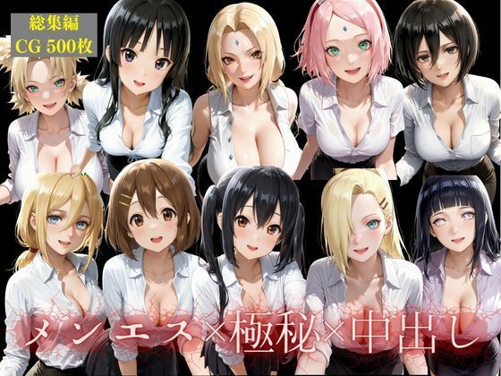 【巨乳】メンエス嬢10人総出演！極秘中出しオプション解禁総集編｜-