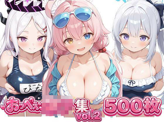 【巨乳】おっぺぇ〇リ集vol.2｜-