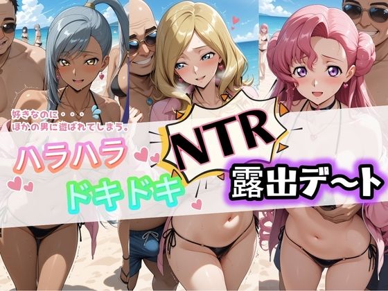【痴女】ハラハラドキドキNTR露出デ〜ト コ〇ドギアス 2｜-