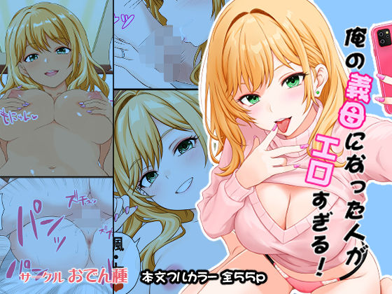 【人妻・主婦】俺の義母になった人がエロすぎる｜-