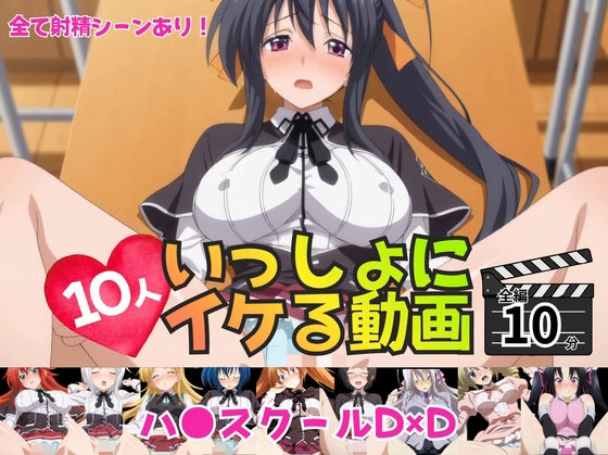 【制服】いっしょにイケる動画｜-