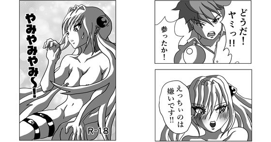 【おっぱい】やみやみやみ〜！ 〜 やみちゃんの裸スペシャル 〜 12ページ｜-