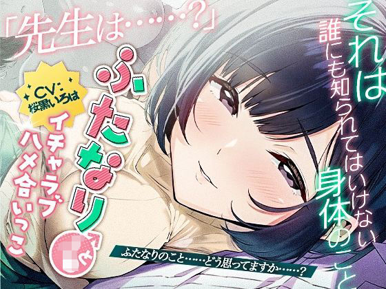 【動画・アニメーション】ふたなりJ●とイチャラブハメ合いっこ｜-