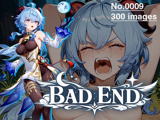 【イラスト・CG集】【CG集】BAD END No.0009（300images）｜-