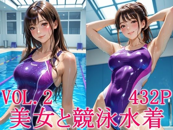 【巨乳】美女と競泳水着2｜-