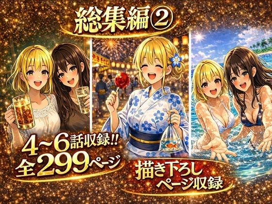【レズビアン】無防備すぎる同級生に、理性が追いつかなかった話【第4〜6話 総集編】｜-
