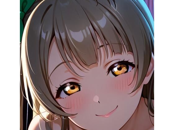 【中出し】ことりとイチャラブ｜-