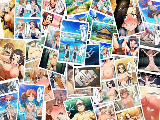 【辱め】漫画 とある科学の馬場無双 P128＋あとがき1P｜-