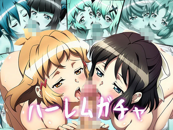 【フェラ】【Wフェラ特化】ハーレムガチャ Vol.02（戦姫絶〇シンフォギア）｜-ハーレムガチャ