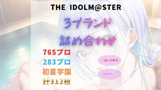 【イラスト・CG集】THE IDOLM●STER 詰め合わせ01｜-