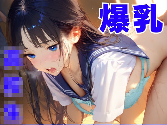 【制服】朝の通勤中にみた巨乳女子校生の学校に潜入してエッチしてみた｜-