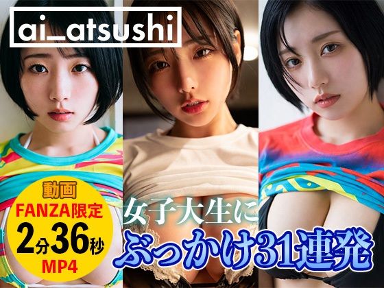 【巨乳】【動画】ぶっかけ31連発｜-