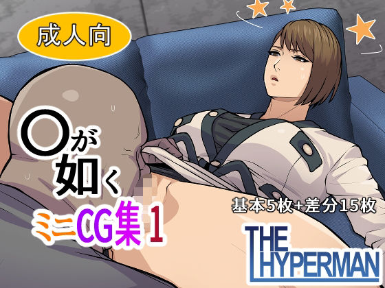 【クンニ】〇が如く ミニCG集 1｜-