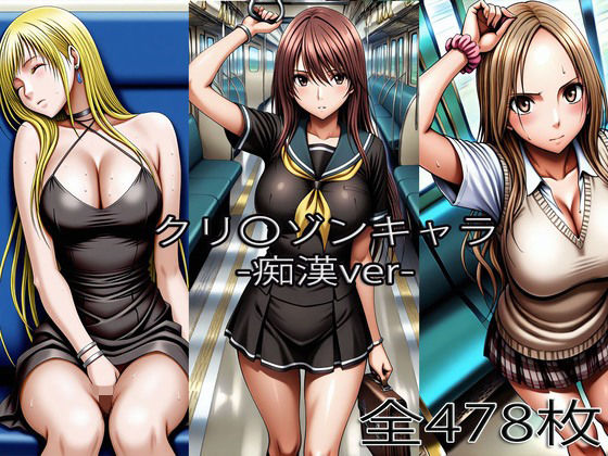 【制服】鈴〇彩花・持田〇ずさ・七〇サキ【痴●】｜-