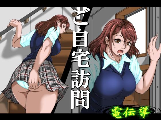 【動画・アニメーション】ご自宅訪問｜-