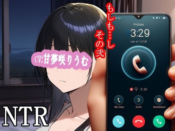 【拘束】もしも…し-その弐｜-もしも…し