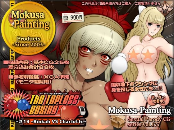 【ファンタジー】The Topless Boxing -＃13 -Rinkah VS Charlotte-｜-The Topless Boxing