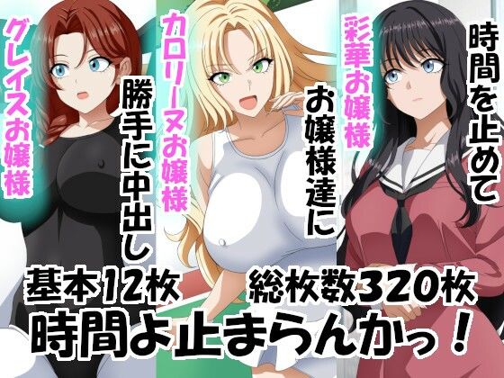 【制服】時間よ止まらんかっ！｜-