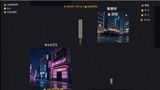 【お嬢様・令嬢】堕ちゆく街の支配者 〜100人の少女を厳選し、開発し、骨の髄までしゃぶり尽くせ〜｜-