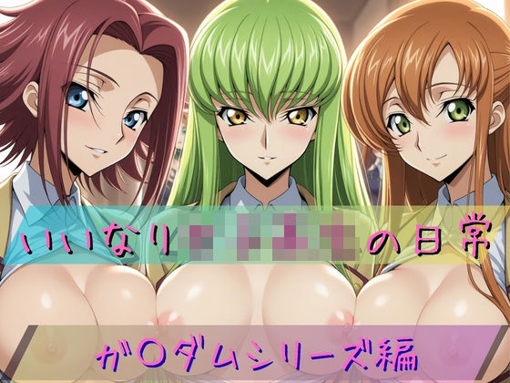 【制服】いいなり女子校生の日常 〜コード〇アス編 2〜｜-