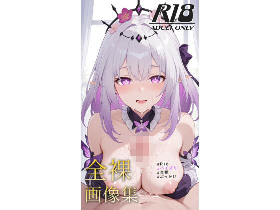 【ぶっかけ】崩●スタ、アフター｜-