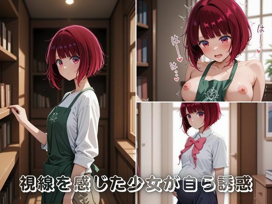 【イラスト・CG集】しーっ…全部見透かされてる（はーと） 有〇かなの図書館中出し孕ませ記録｜-