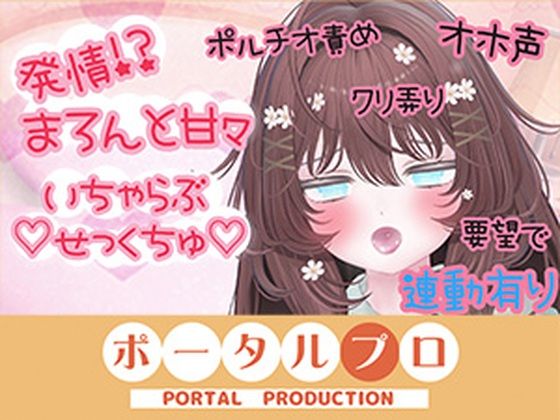 【オナニー】甘々いちゃらぶせっくちゅしちゃった…井栗まろん｜-