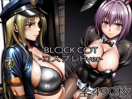 【拘束】セフ〇リア・リン〇レット【コスプレH】｜-