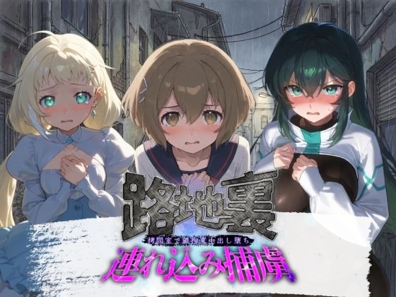 【拘束】路地裏連れ込み捕虜 ガ〇ダムビルドダイバーズ 2｜-