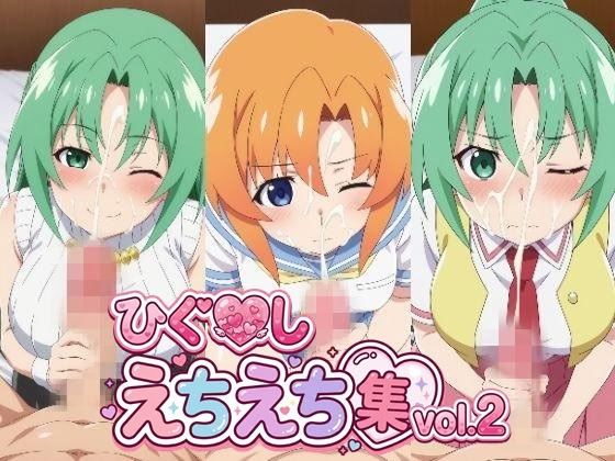 【巨乳】【500枚】竜宮〇ナ＆園〇魅音＆園〇詩音と淫らなプレイでザーメン出し尽くしたい！【ひぐ〇しのなく頃】総集編｜-