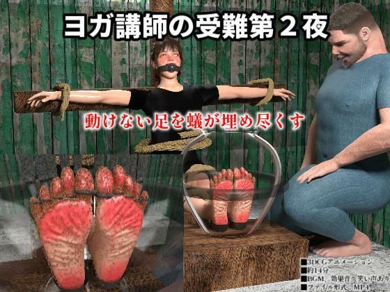 【3DCG】ヨガ講師の受難第2夜｜-ヨガ講師の受難