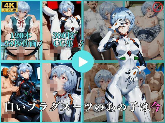 【イラスト・CG集】白いプラグスーツのあの子は今【動画＆CG】｜-