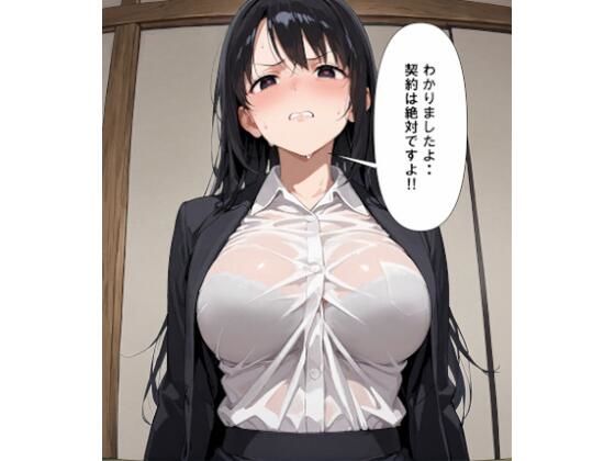 【OL】頑張る？新人営業マン｜-