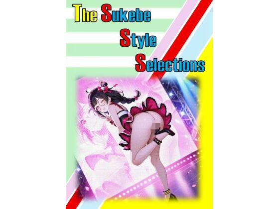 【クンニ】ザ・スケベ スタイル セレクションズ｜-