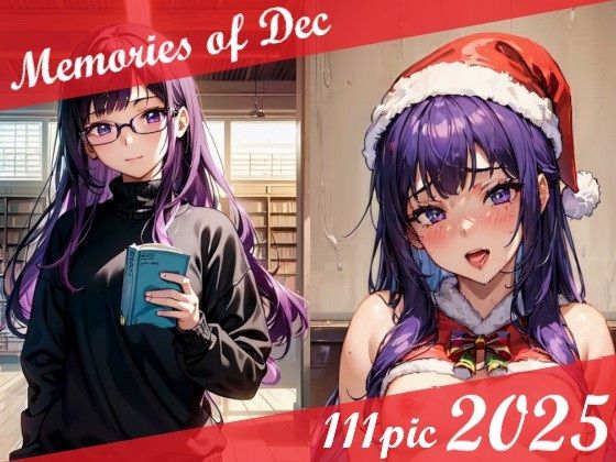 【イラスト・CG集】Memories of Dec 2025｜-